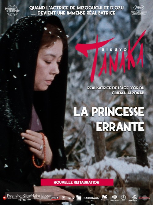Ruten no &ocirc;hi - French Re-release movie poster