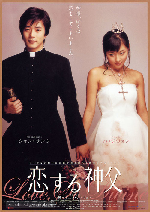 Shinbu sueob - Japanese Movie Poster