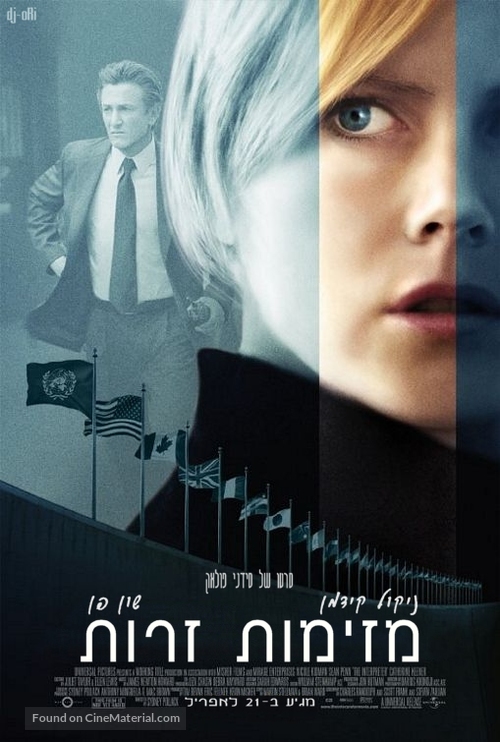 The Interpreter - Israeli Movie Poster