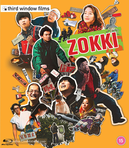 Zokki - British Blu-Ray movie cover