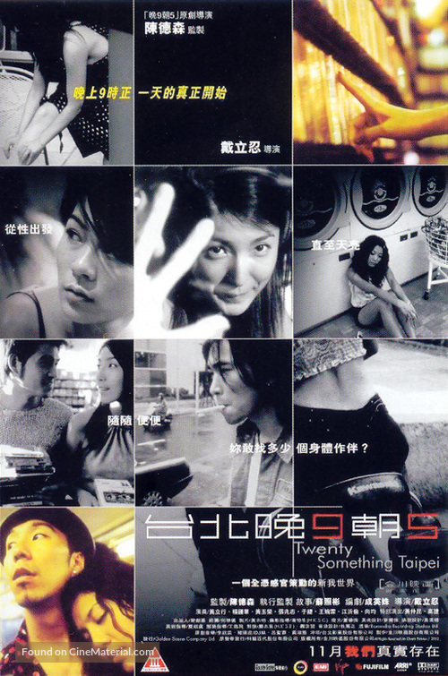 Toi bak man 9 chiu 5 - Taiwanese Movie Poster