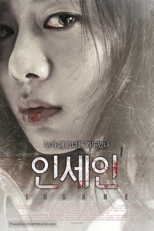 Imprisonment - South Korean Movie Poster