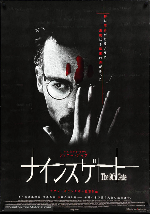 The Ninth Gate - Japanese Movie Poster