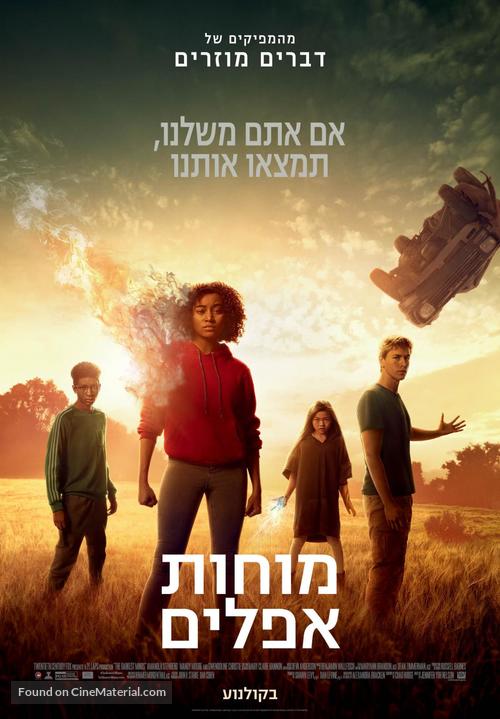 The Darkest Minds - Israeli Movie Poster
