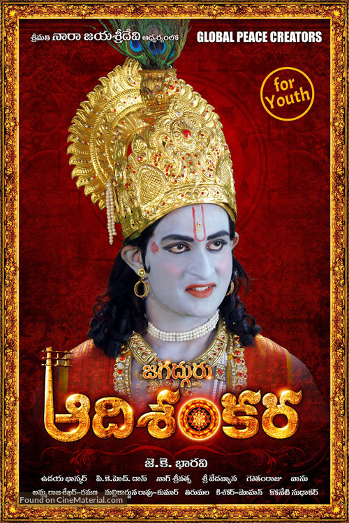 Sri Jagadguru Adi Shankara - Indian Movie Poster