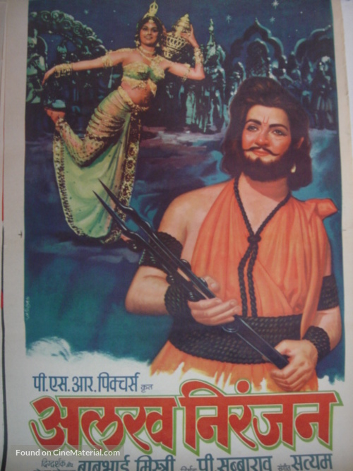 Alakh Niranjan - Indian Movie Poster