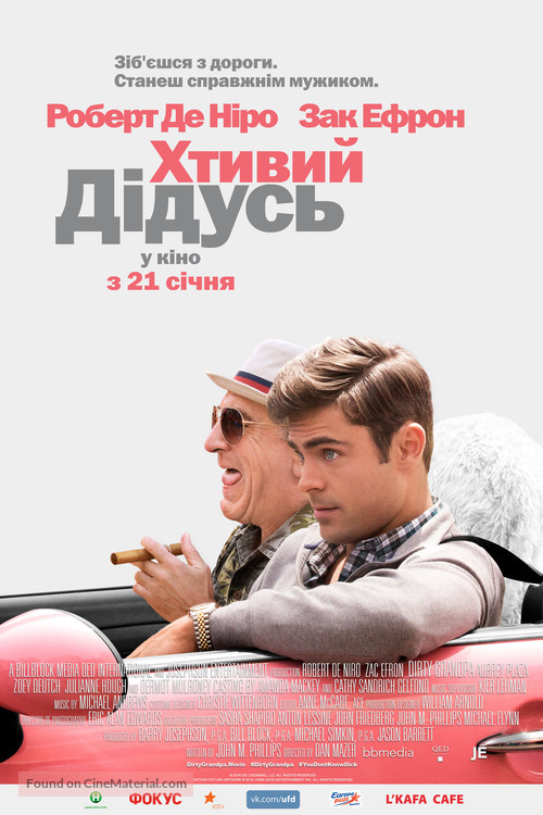 Dirty Grandpa - Ukrainian Movie Poster