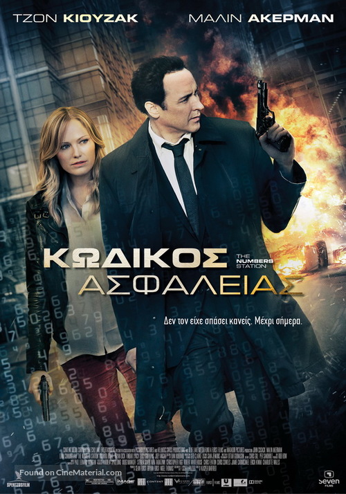 The Numbers Station - Greek Movie Poster