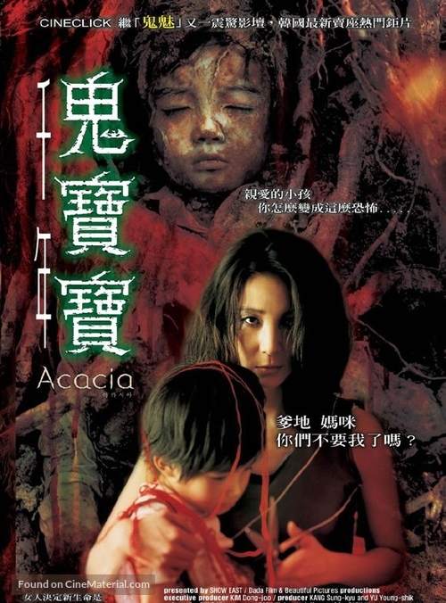 Acacia - Taiwanese poster