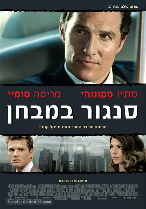 The Lincoln Lawyer - Israeli Movie Poster