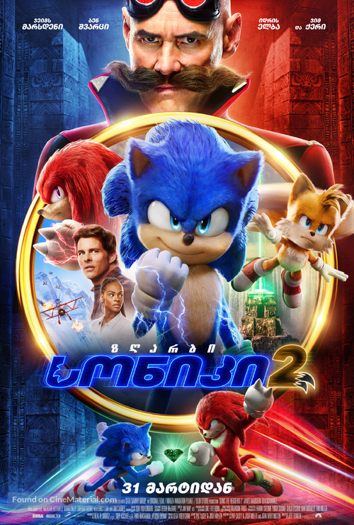 Sonic the Hedgehog 2 - Georgian Movie Poster