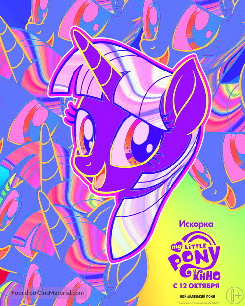 My Little Pony : The Movie - Russian Movie Poster