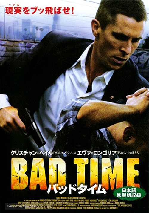 Harsh Times - Japanese Movie Poster
