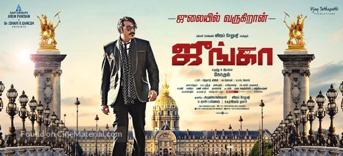 Junga - Indian Movie Poster