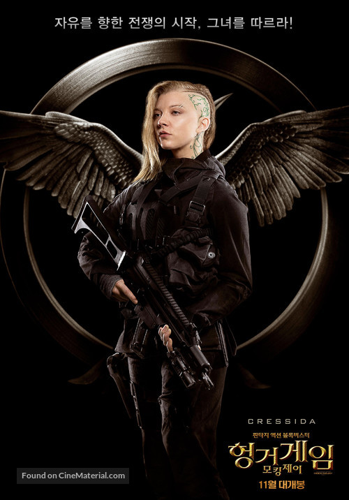 The Hunger Games: Mockingjay - Part 1 - South Korean Movie Poster