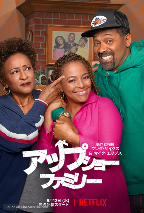 &quot;The Upshaws&quot; - Japanese Movie Poster