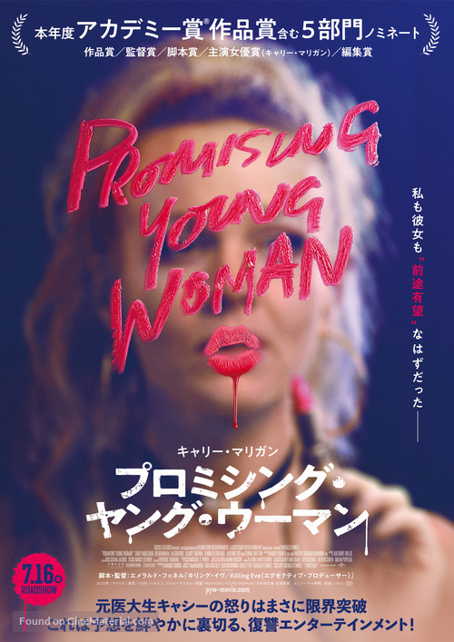 Promising Young Woman - Japanese Movie Poster