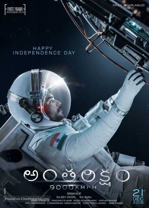 Antariksham 9000 kmph - Indian Movie Poster