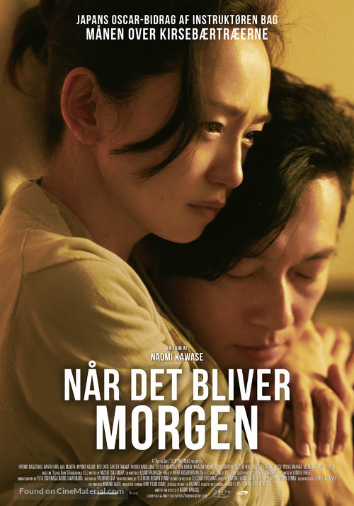 Asa ga Kuru - Danish Movie Poster