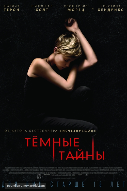 Dark Places - Russian Movie Poster