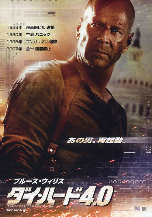 Live Free or Die Hard - Japanese Movie Poster