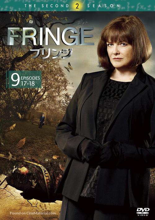 &quot;Fringe&quot; - Japanese DVD movie cover