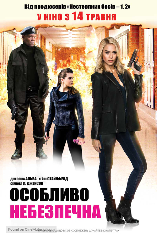 Barely Lethal - Ukrainian Movie Poster