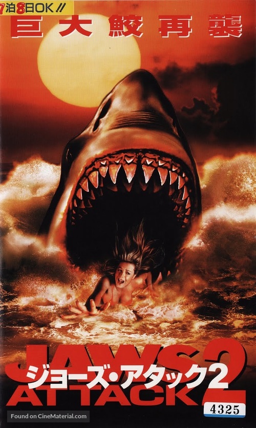 Shark: Rosso nell&#039;oceano - Japanese VHS movie cover