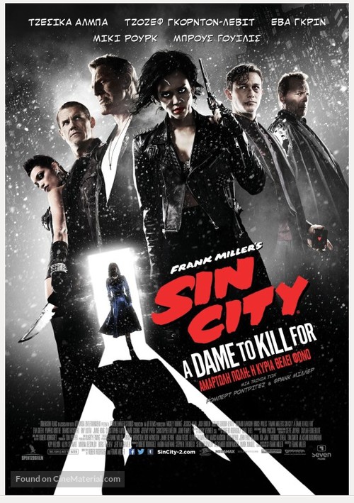 Sin City: A Dame to Kill For - Greek Movie Poster
