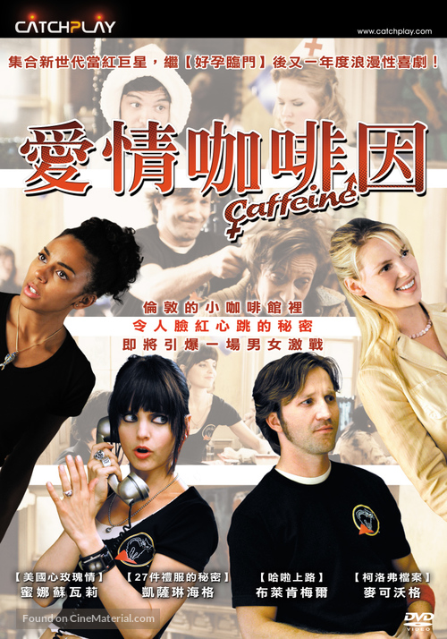 Caffeine - Taiwanese Movie Cover