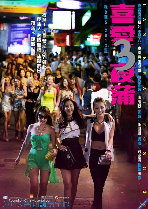 Lan Kwai Fong 3 - Hong Kong Movie Poster