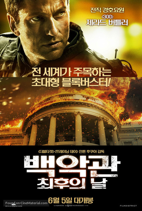 Olympus Has Fallen - South Korean Movie Poster