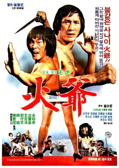 Tou qing ke - Hong Kong Movie Poster