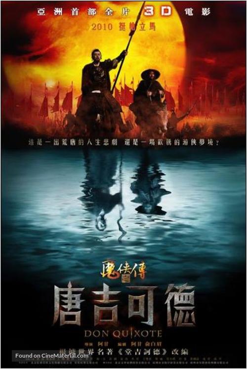 Tang Ji Ke De - Chinese Movie Poster