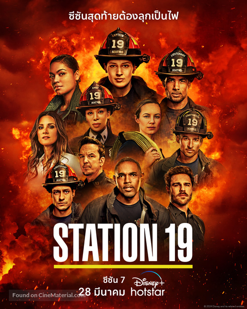 &quot;Station 19&quot; - Thai Movie Poster