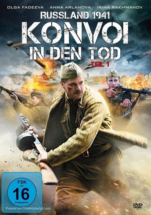 A zori zdes tikhie - German Movie Cover