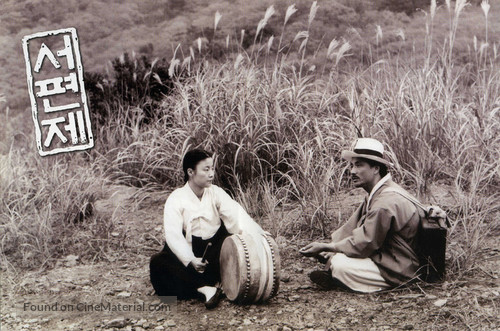 Seopyeonje - South Korean poster