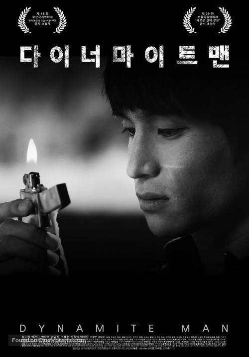 Dynamite Man - South Korean Movie Poster