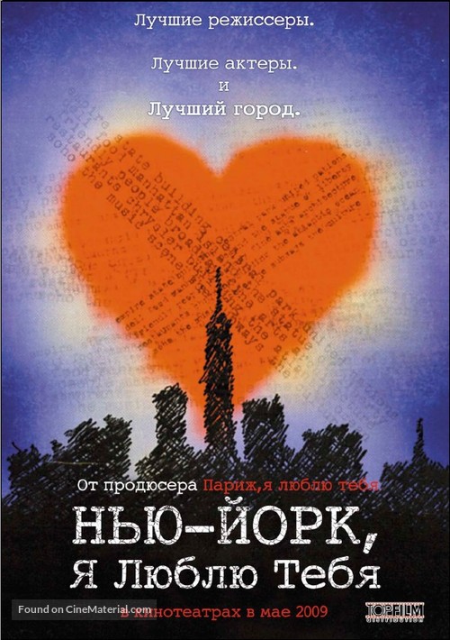 New York, I Love You - Russian Movie Poster