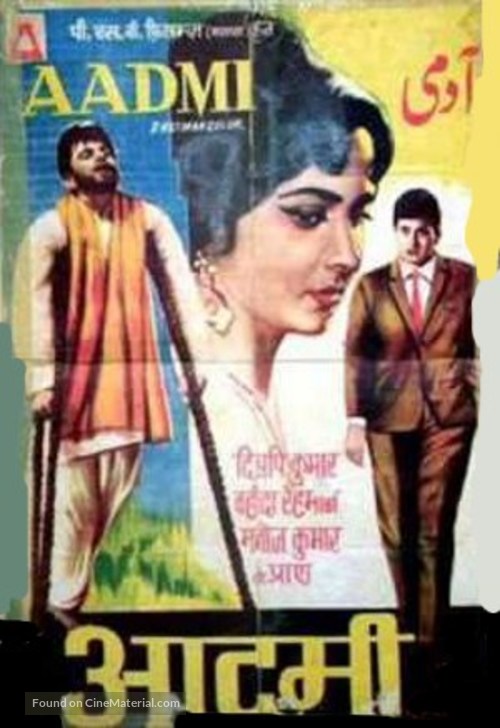 Aadmi - Indian Movie Poster