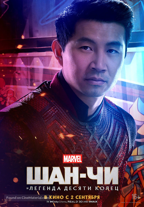 Shang-Chi and the Legend of the Ten Rings - Russian Movie Poster