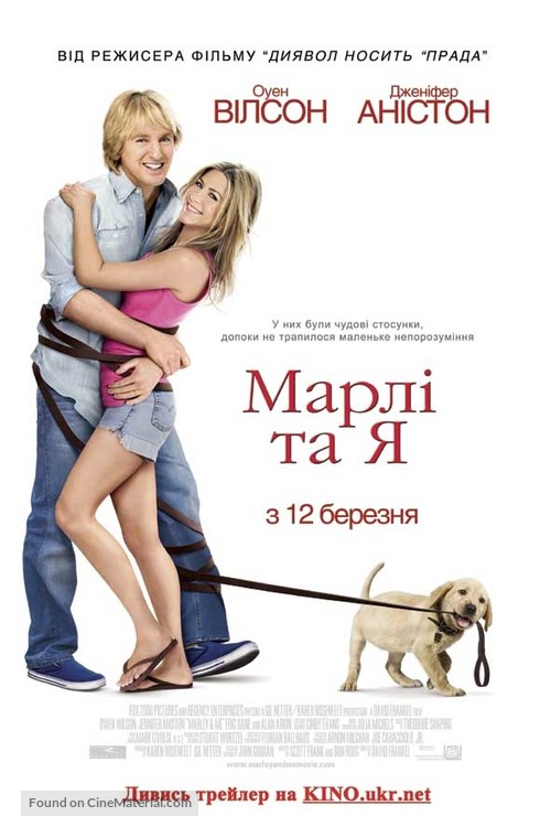 Marley &amp; Me - Ukrainian Movie Poster