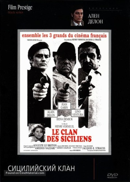 Le clan des Siciliens - Russian DVD movie cover