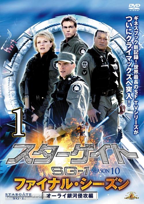 &quot;Stargate SG-1&quot; - Japanese DVD movie cover