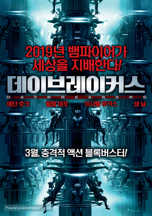Daybreakers - South Korean Movie Poster