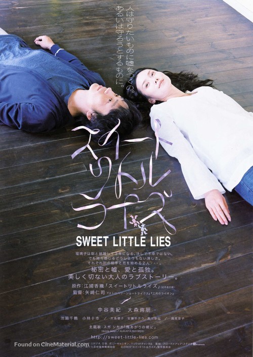 Su&icirc;to ritoru raizu - Japanese Movie Poster