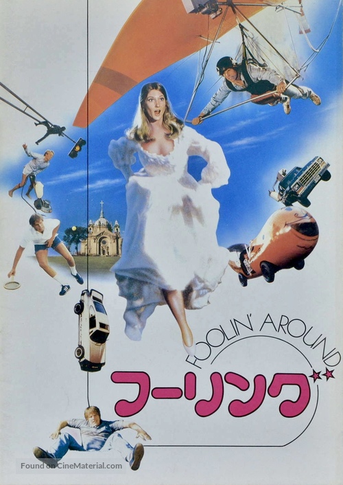Foolin&#039; Around - Japanese Movie Poster