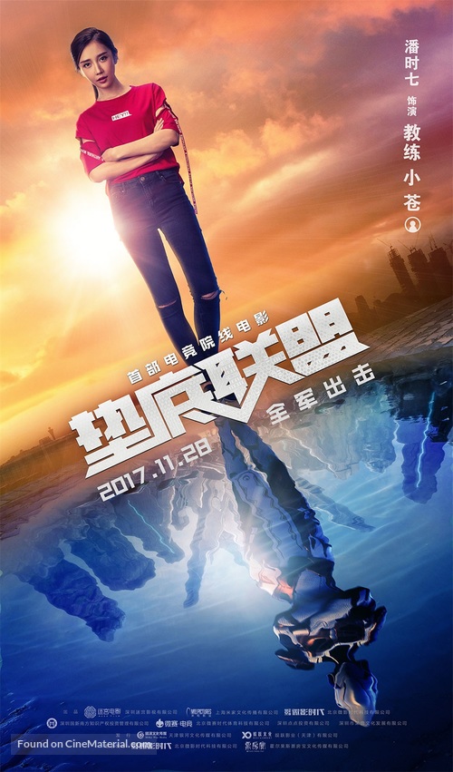 Family of Winners - Chinese Movie Poster
