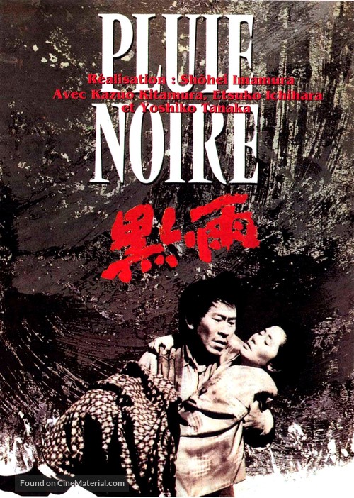 Kuroi ame - French Movie Poster