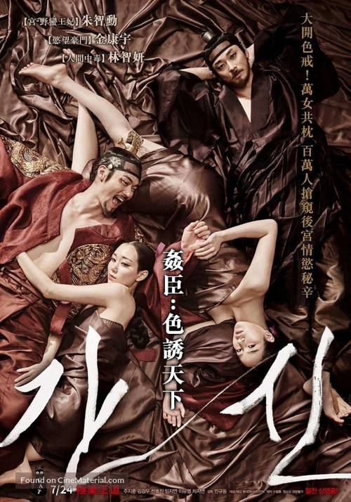 Gansin - Chinese Movie Poster